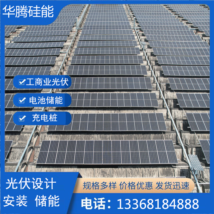 重慶太陽(yáng)能電池板生產(chǎn)廠(chǎng)家