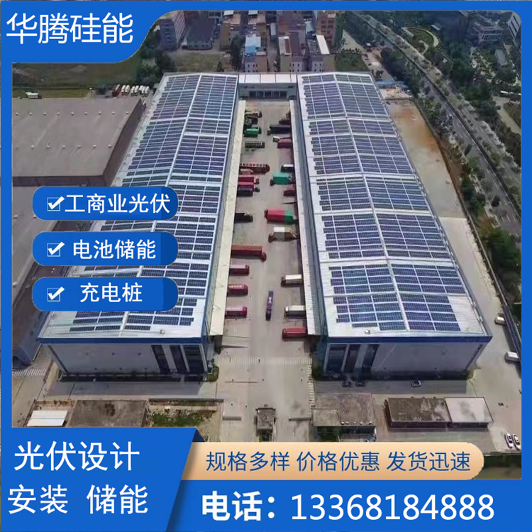 重慶光伏發(fā)電廠家 (57).png