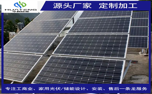 重慶太陽(yáng)能電池板生產(chǎn)廠(chǎng)家